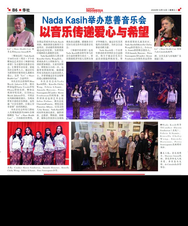 Harian Indonesia 印度尼西亚日报